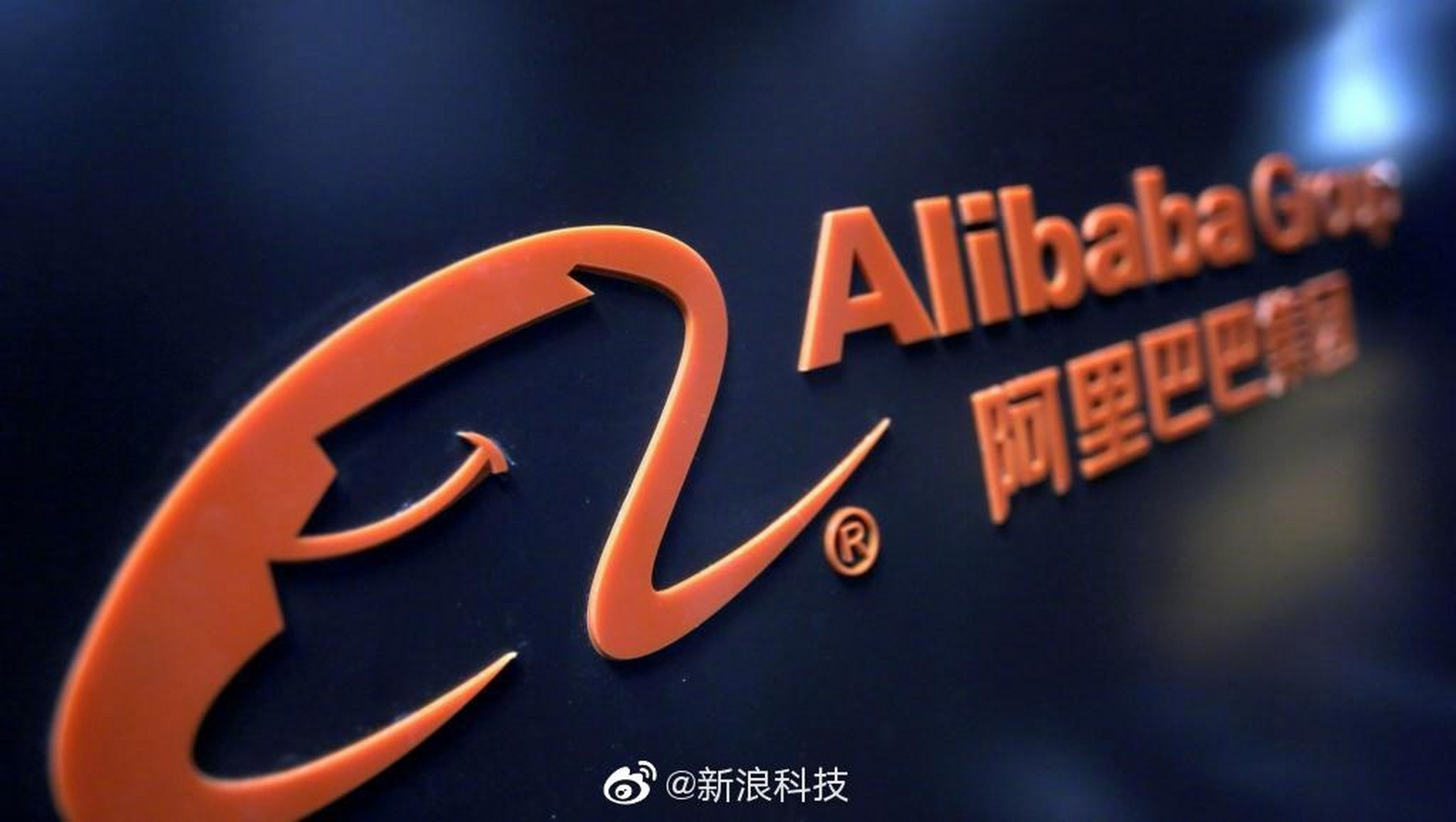 阿里最新動態,學習變革浪潮中的自信與成就感之源