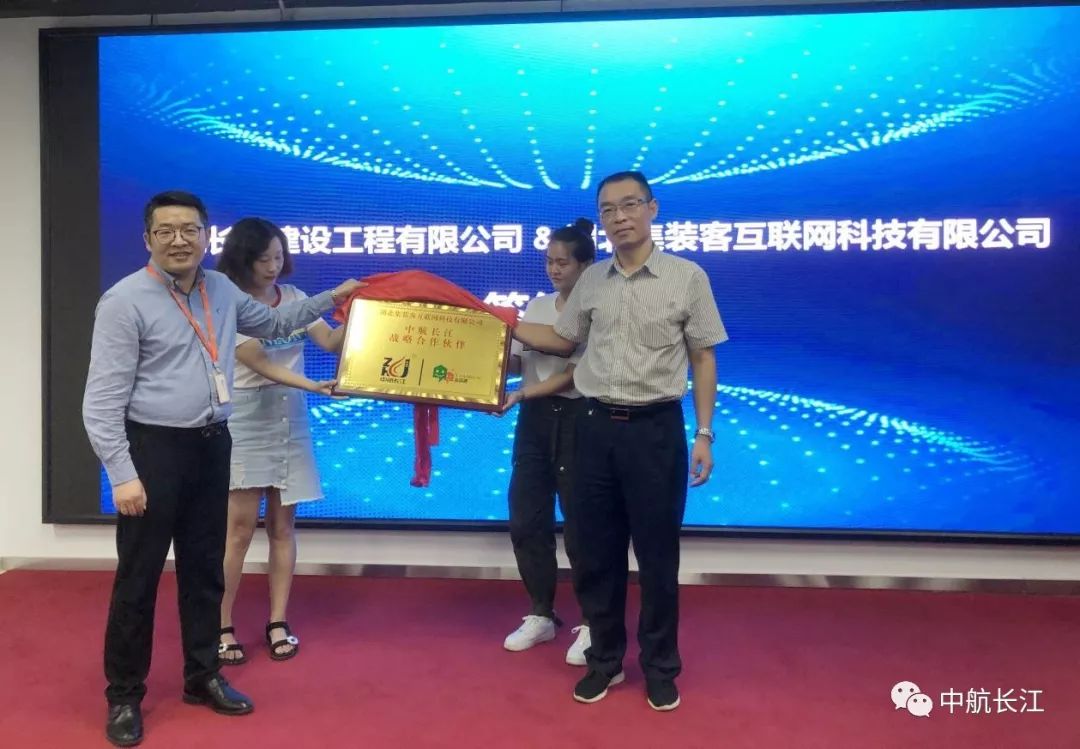 中航長江上市，引領科技新紀元，開啟未來生活新篇章