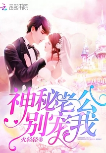 科技巔峰之作，智能生活的璀璨明珠——老公自持最新章節(jié)