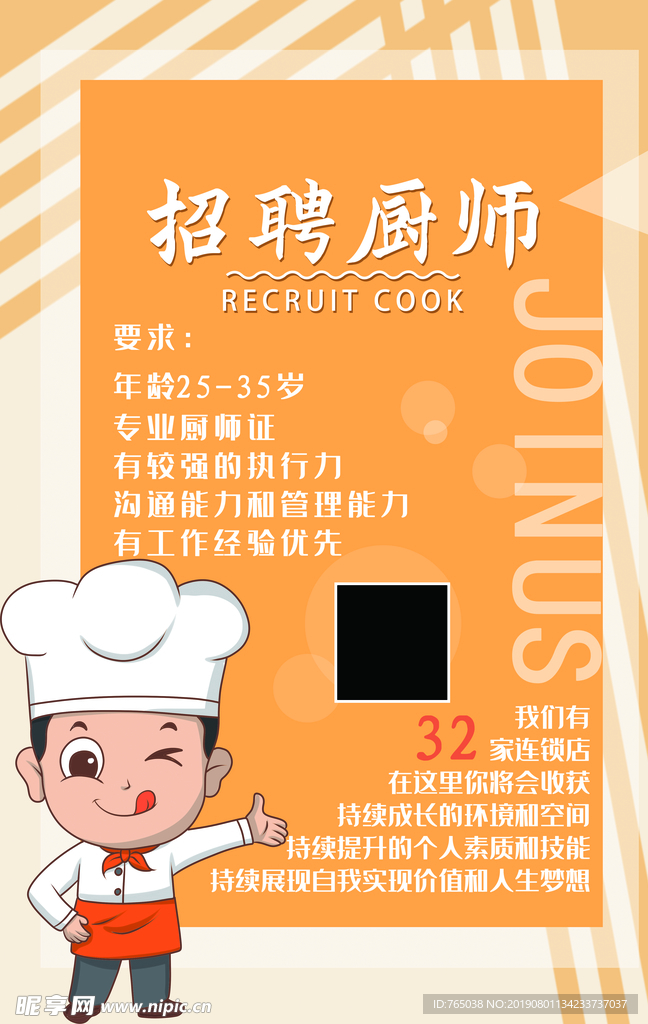 昌平廚師招聘現(xiàn)狀,行業(yè)觀察與個(gè)人見(jiàn)解