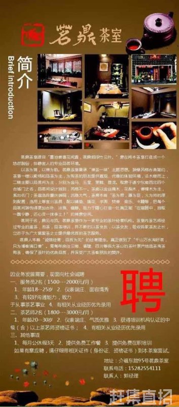 涪陵茶樓收銀員招聘啟事，見證茶樓新篇章與收銀員的溫馨故事