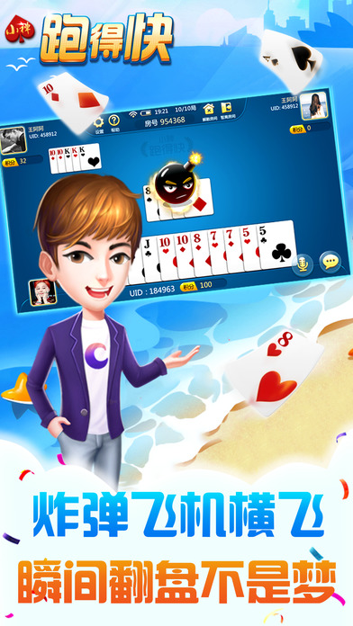 跑得快新版，科技驅動，領跑未來生活新篇章