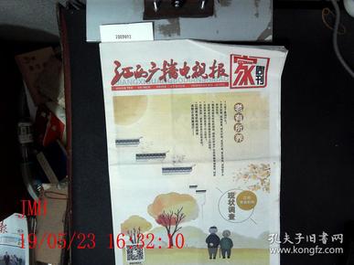 綠色經典精盛青稞酒 第235頁