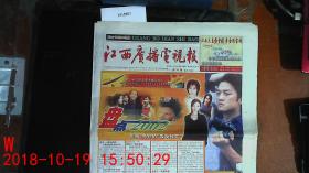 江西廣播電視報,小巷深處的味覺奇遇之旅