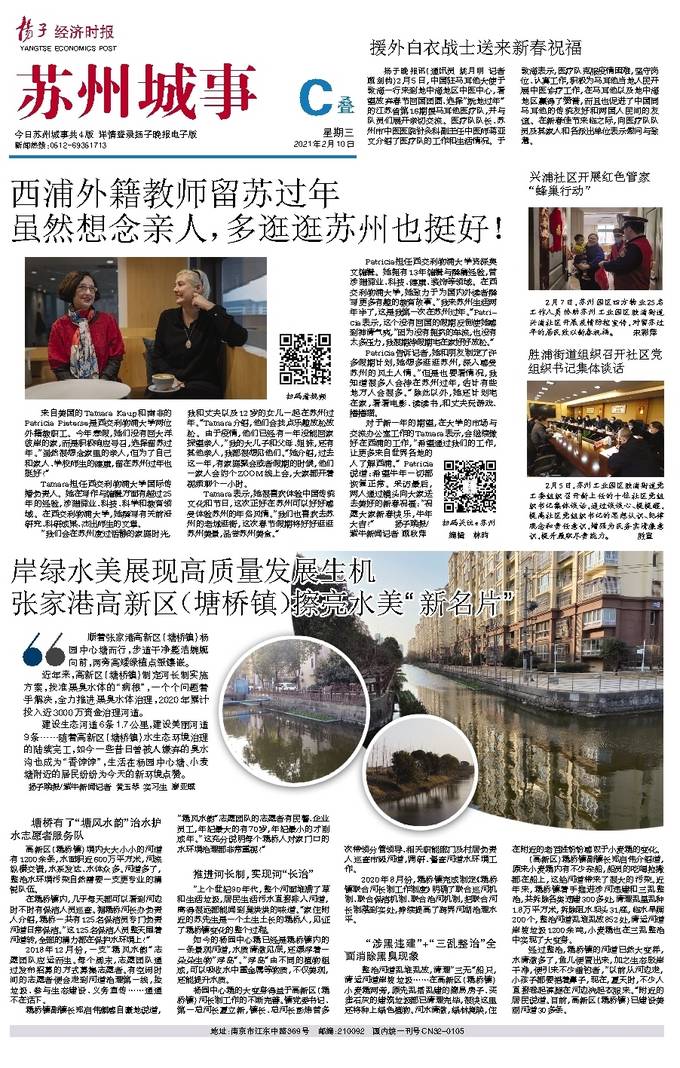 姑蘇最新資訊，學習變化，自信成就未來之路