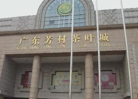 廣州芳村大益茶每日行情,小巷里的茶香世界探索