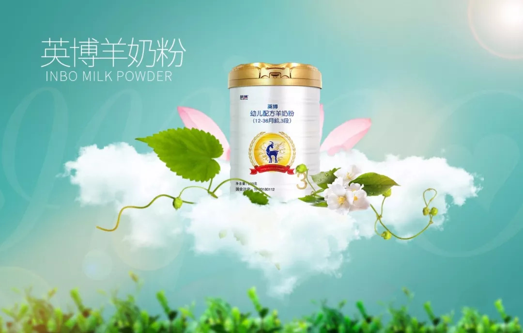 英博羊奶粉最新動態及行業熱議觀點分析