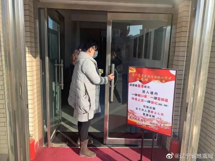 遼寧地震最新動態(tài)更新