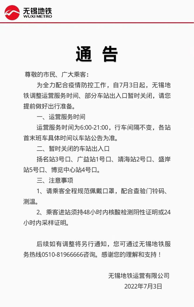 無錫最新通告，小巷深處的獨(dú)特風(fēng)味探秘之旅！
