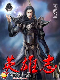 英雄志最新章節(jié)，時代背景下的英雄崛起之路