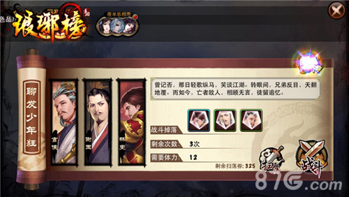 英雄志最新章節,時代背景下的英雄崛起之路