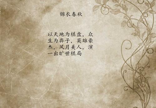 錦衣春秋最新章節,自然美景之旅,探尋內心平和之地