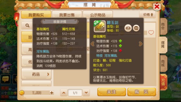 夢幻西游最新門派調整重塑西游體驗,科技與奇幻的完美結合!