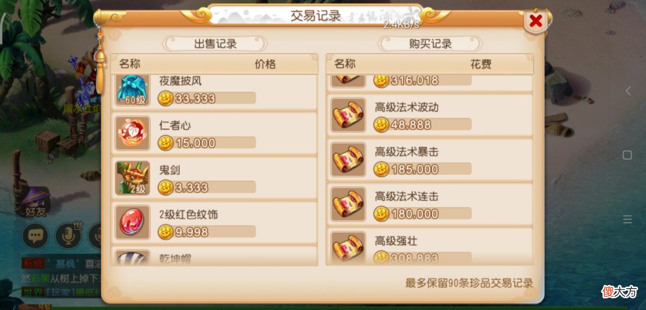 夢幻西游手游新區探索,小巷中的神秘樂園