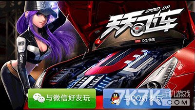 天天飛車最新版本,游戲與情感的紐帶