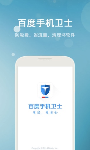 百度手機衛士最新版，安全與隱私保護的深度探討