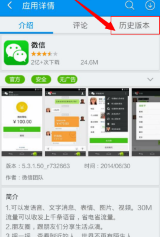 官方微信最新版本下載,時(shí)代溝通的新標(biāo)桿