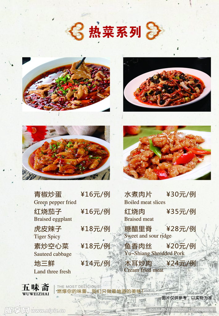 五A添盛坊青稞原漿 第230頁