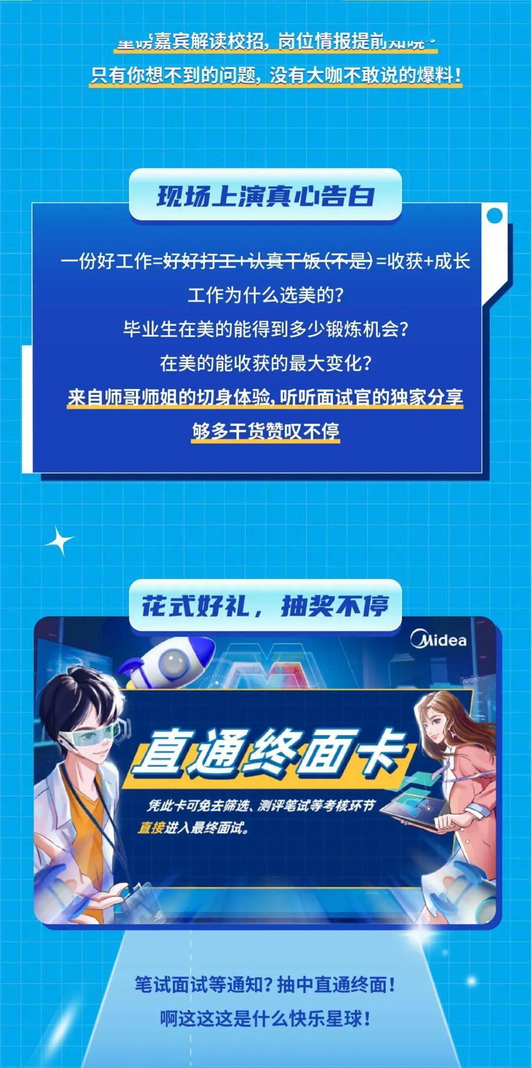 美的最新招聘,啟程探索自然美景的治愈之旅,共創(chuàng)美好未來(lái)