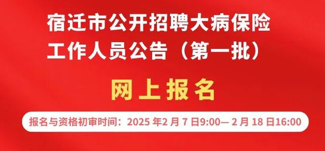 沭陽最新招聘信息匯總