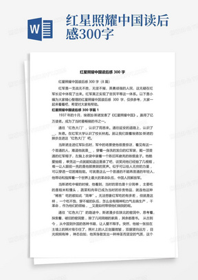 一本書的奇幻旅程與友情印記,最新讀后感分享