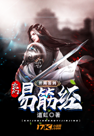 傳統武術璀璨瑰寶，易筋經最新章節全解析