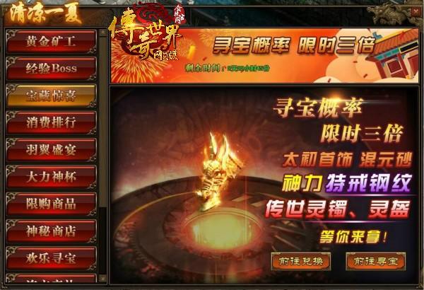 最新傳奇網頁游戲，玩家立場與觀點深度探討