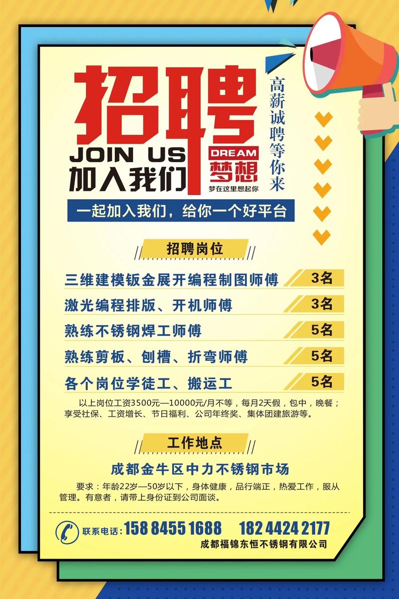 最新招聘信息與求職指南,找工作必備資訊一網打盡