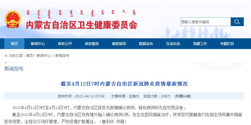 內蒙古疫情最新報道,自然之旅中的挑戰與希望——重拾內心的寧靜與歡笑