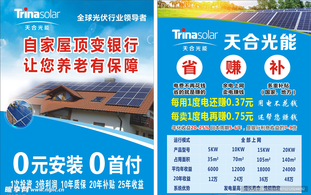 天合光能最新招聘,綠色能源領域的璀璨明星職位開啟招募之旅