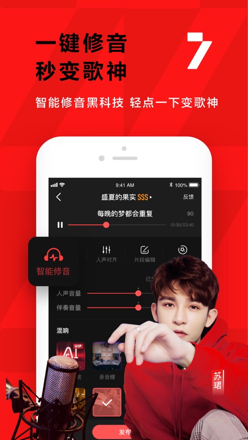 探索音樂社交新紀元，全民K歌最新版下載體驗