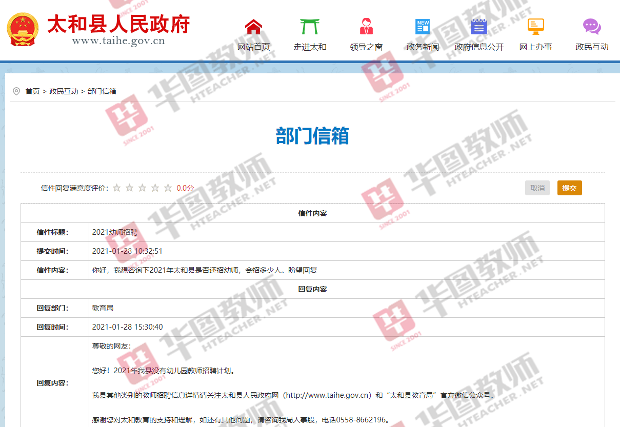 太和縣招聘網最新招聘信息匯總發布