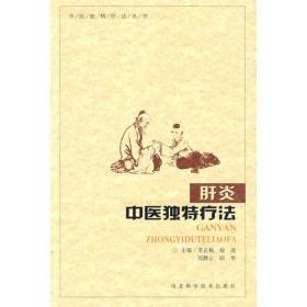 最新中醫法，傳承與創新并重，推動中醫藥事業蓬勃發展