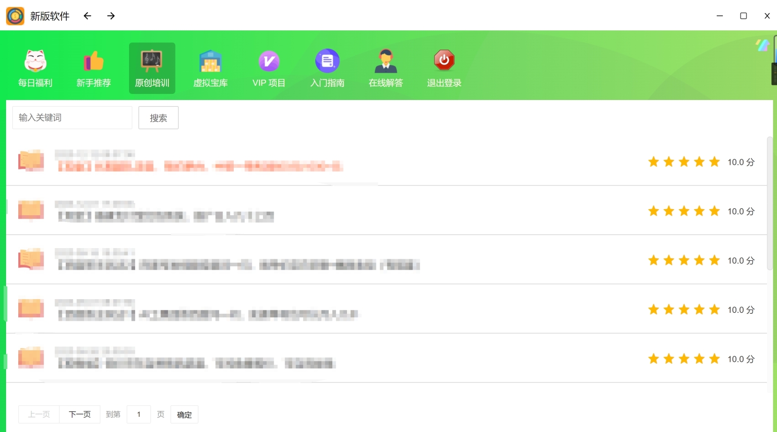 引領時代變革的技術新星,最新軟件強勢上線!