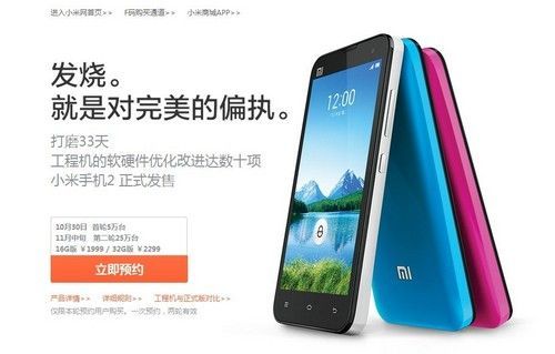 小米2最新動態(tài),時代印記與科技的里程碑