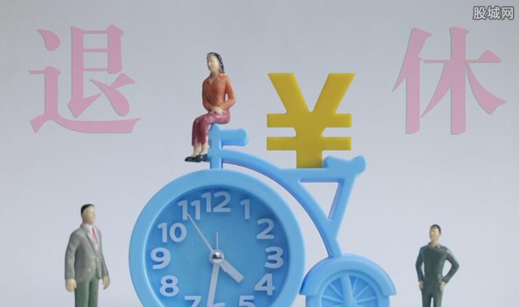 最新中人退休金兌現，時代進步下的社會關懷