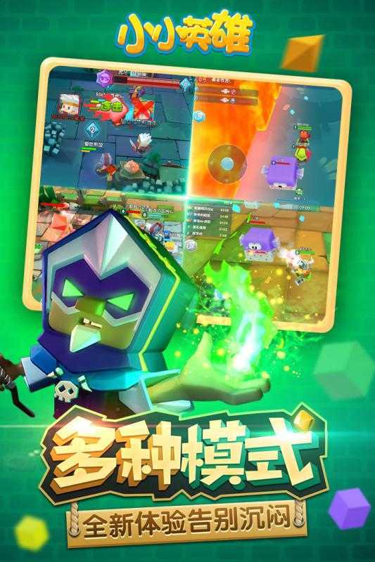 小小英雄最新版下載，探索英雄世界的最新篇章之旅