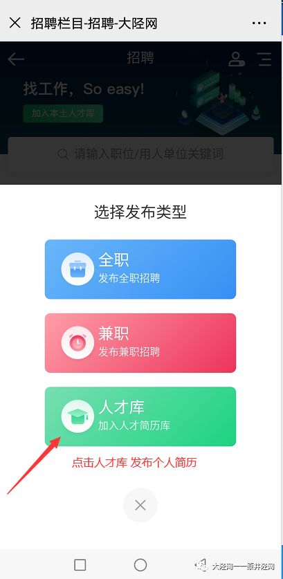 井陘招聘網最新動態,求職奇遇與友情紐帶在井陘小鎮綻放