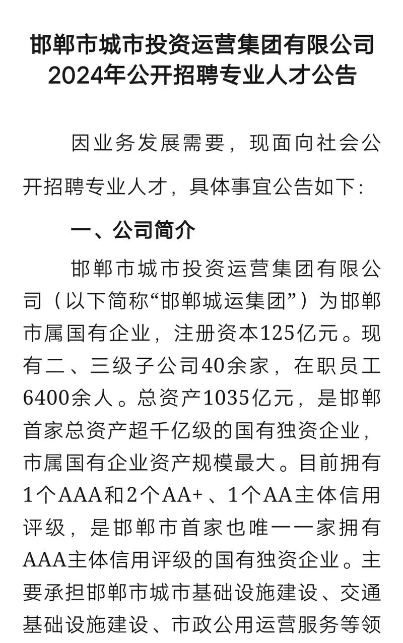 邯鄲最新聘，開啟學(xué)習(xí)之旅，自信鑄就未來職業(yè)道路