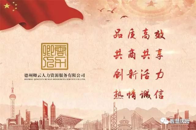 慶云最新招聘，變化中自信，學習鑄就未來之路