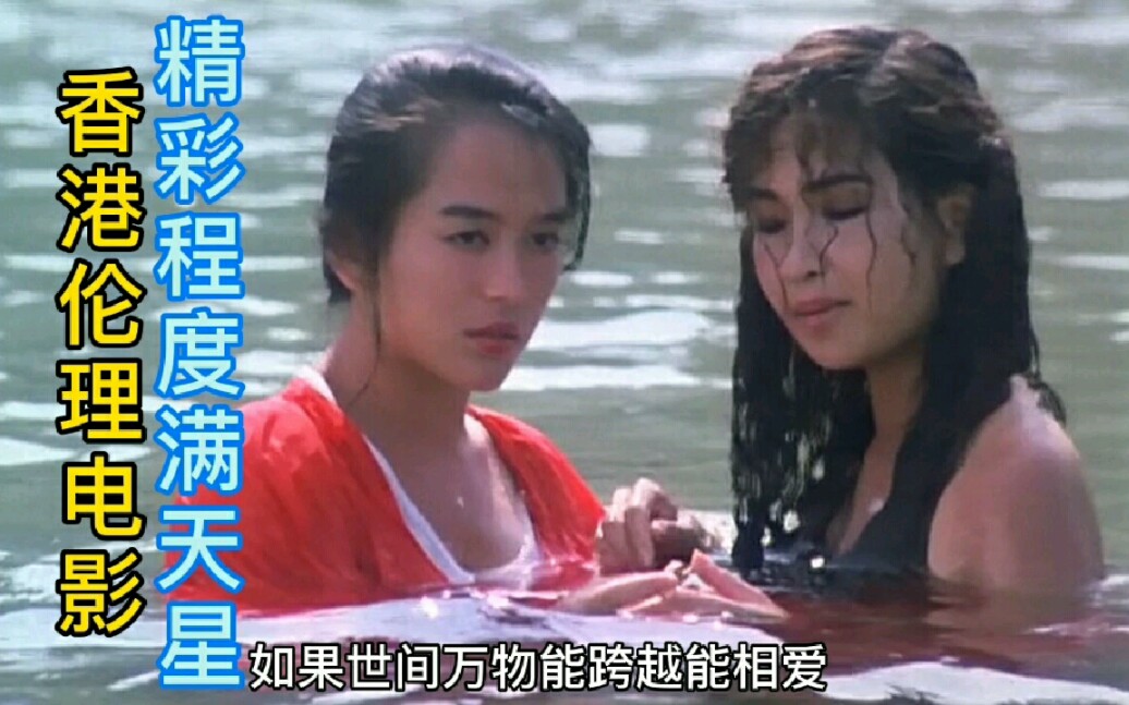 最新香港倫理電影，情感與社會的深度對話??