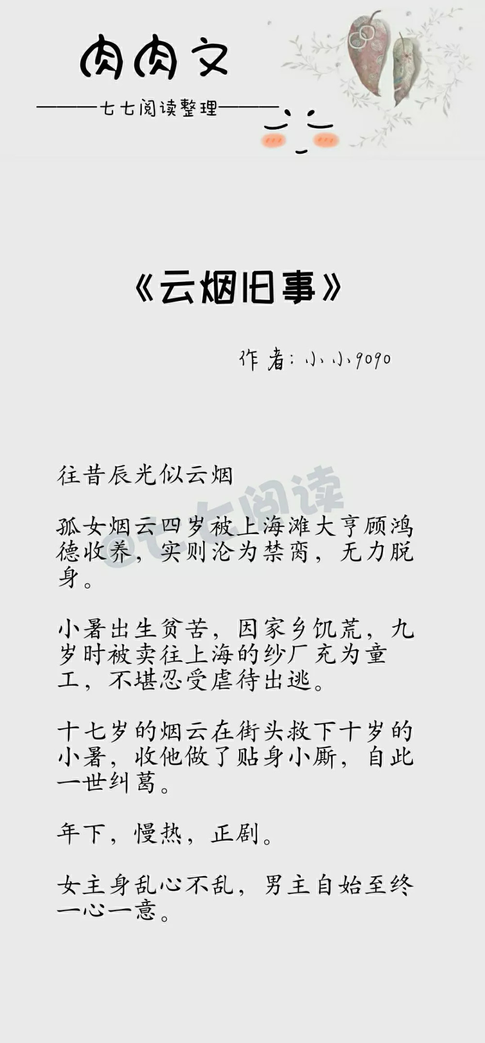 最新肉文推薦，高科技產品的革新之旅，感受前所未有的智能生活體驗