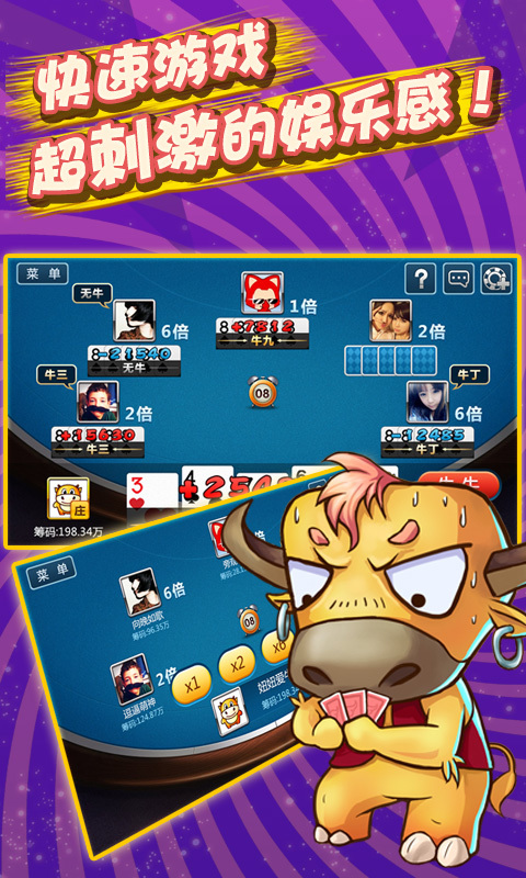 歡樂牛牛最新版，開啟全新游戲世界之旅！