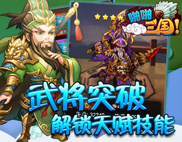 最新啪三國攻略,主線任務完成與戰斗技能提升指南