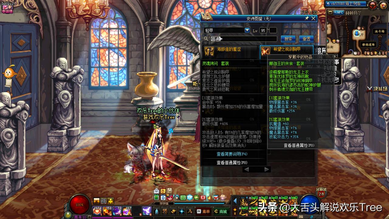 DNF劍神最新加點(diǎn)攻略，科技重塑劍術(shù)傳奇，開啟冒險(xiǎn)之旅新篇章