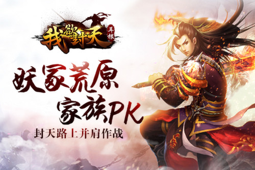 我欲封天最新日常，溫馨有趣的日常故事