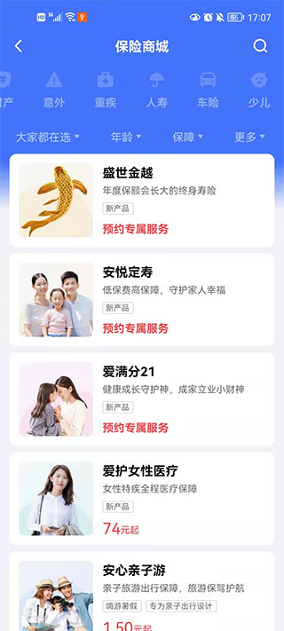 平安金管家APP探秘，小巷深處的金融寶藏，最新下載體驗！