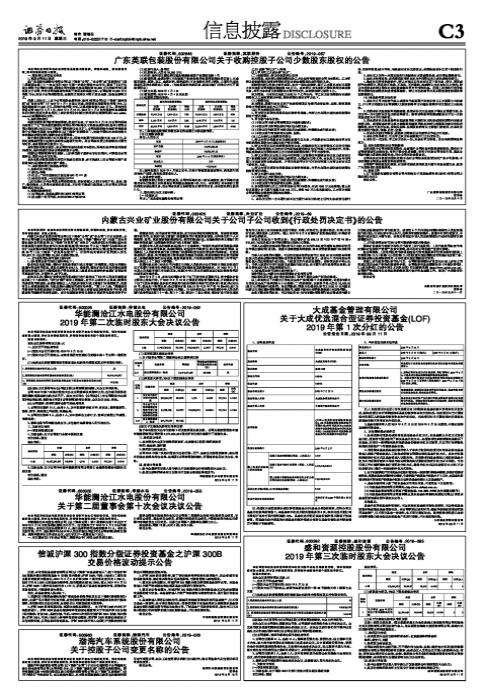 興業(yè)股份最新動態(tài),小巷獨特風(fēng)味探秘