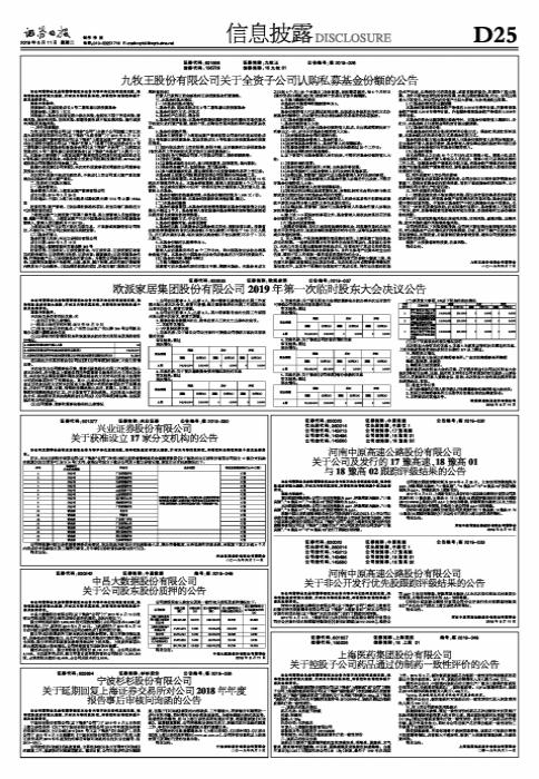 興業(yè)股份最新動態(tài),小巷獨特風(fēng)味探秘
