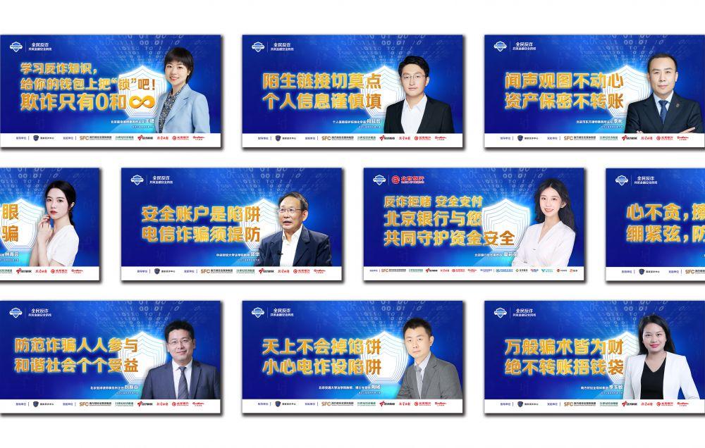 北京電信詐騙動態更新，聚焦自然美景的旅行探索